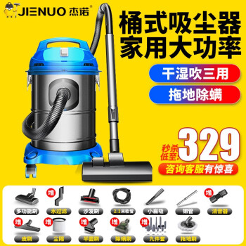 ジェーノ掃除機の家庭用小型大電力、強力乾湿吹き付け、15リットで1200 Wの掃除機の絨毯樽式内詰め水ろ旗艦版。