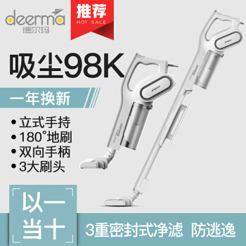 DeermaDX 700小型家庭用スティック型掃除機携帯帯自営掃除機ホワイト