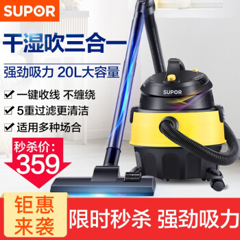 SUPOR掃除機家庭用桶式工業掃除機商用大出力乾燥掃除機VCC 81 A-12