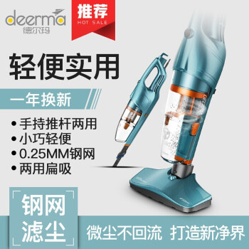 DeermaDX 900小型家庭用掃除機携帯帯自営掃除機