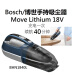 BOSCH掃除機BHN 1840 L無線ハードボイルド軽量家庭用ダニ除去機無線携帯帯車載集塵器港版BHN 1840 L