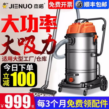 ジェーノ3200 w大規模吸水機で大規模工場の粉塵専門用洗車場ホーテ内装業務工業用掃除機標準版