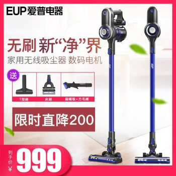 EUPエンプロ掃除機を持って、無線掃除機を持っています。家庭用の强力な大パワワ小型大吸力コードレス扫除机E 12デラックス版（现物速発）