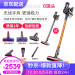 DYSON de son掃除機V 8/V 10/V 11無線携帯テープストレーサーV 8 Absolute 6吸頭（金棒銀棒ランダー出荷）