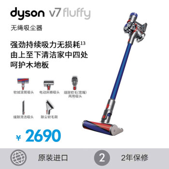Dyson SV 11 V 7 FLUFFY手持ち型掃除機家庭用ダニ除去機無線コードレス