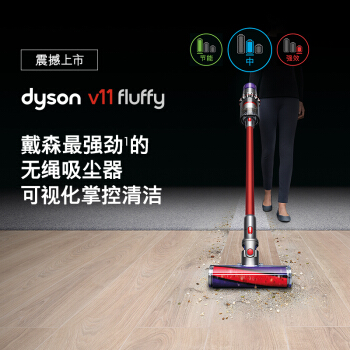 デュソン掃除機V 11 FLUFFYコドレス掃除機家庭用ダニは無線携帯テープを除く家庭用【公式仕様】