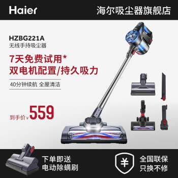 ハイアル掃除機家庭用無線二重電機スタンド式ハドレバカー掃除機HZB-G 221 A