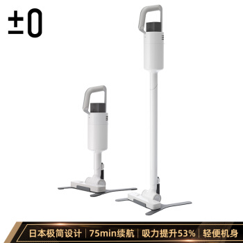 マイナス0±0日本無線掃除機XJC-C 030深沢直人家庭用静音携帯型家庭寝室ロプラーペレット掃除機セラミトーイ