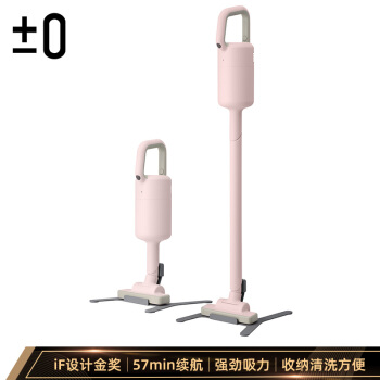 プリスゼロ±0日本無線掃除機XJC-Y 010深沢直人が小型のロプワーカーを持つ家庭用ペレット掃除機ピンク