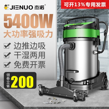 ジェーノ5400 Wドライイイイイイイ2つの桶式工業掃除機場の大出力は粉塵ホテル大吸力掃除機JN-31 T 100 Lアームド版【大地付ブラシ】を強力に吸引します。