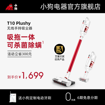 pppy無線家庭掃除機モレップ一体機超静音携帯型ダニ掃除機T 10 Plushy