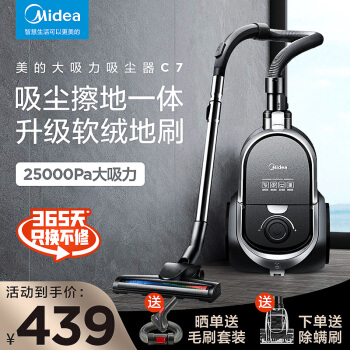 Midea furoya-bulashi家庭掃除機C 7の強力な吸引力が小型で強力に持ちます。車載の大きなパワです。ダニを除去します。